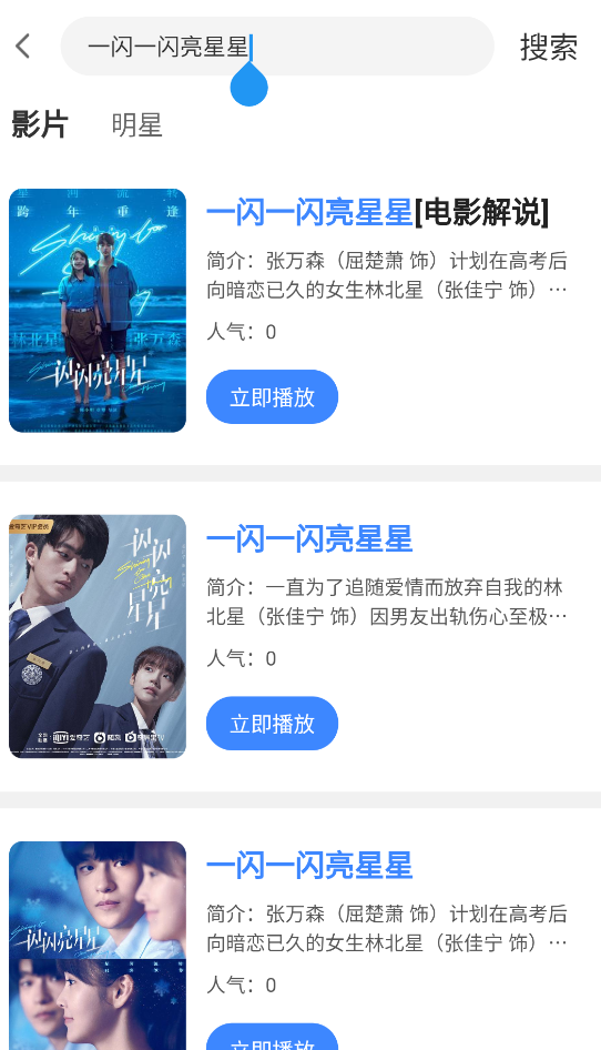 海鸥影评纯净版3