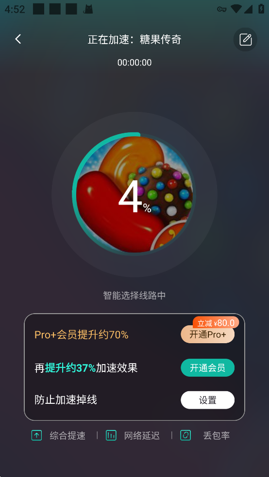 OurPlay谷歌加速器2