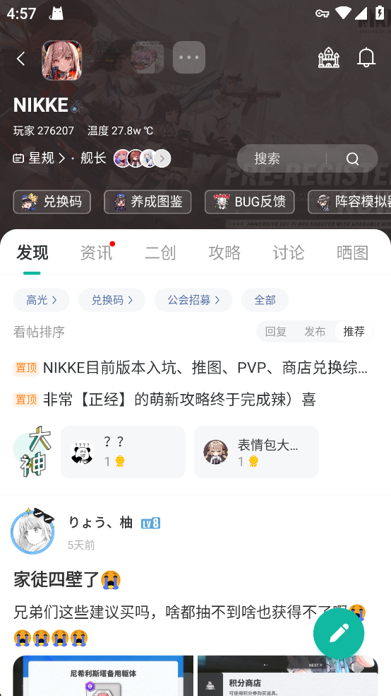 OurPlay谷歌加速器5