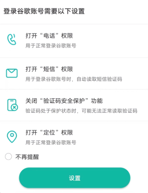 OurPlay谷歌加速器8