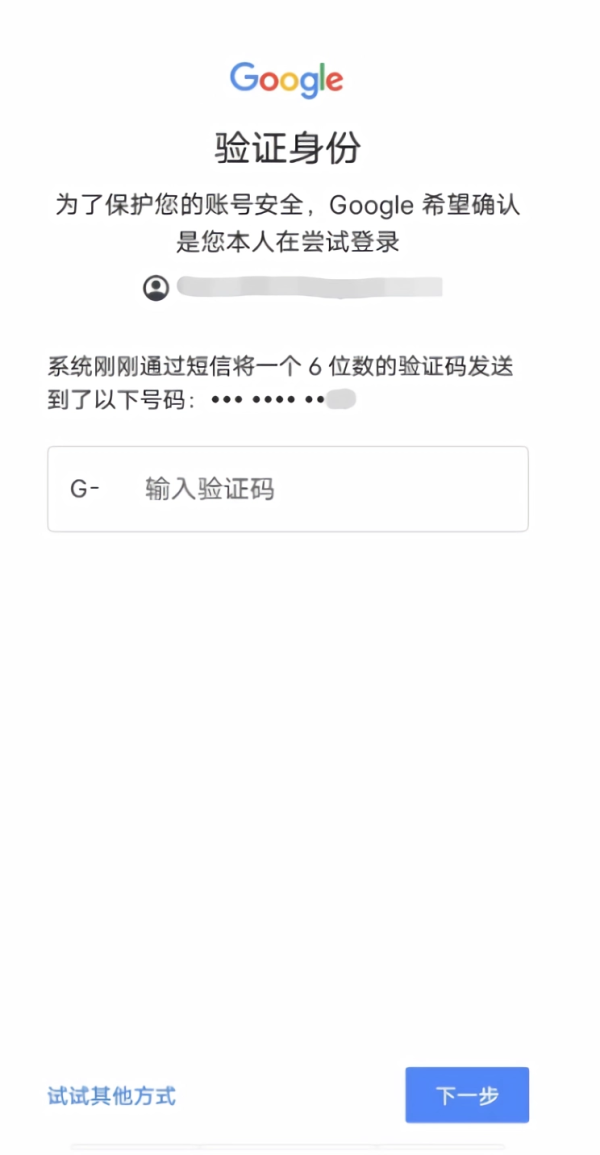 OurPlay谷歌加速器9