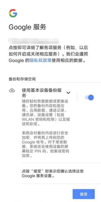 OurPlay谷歌加速器11