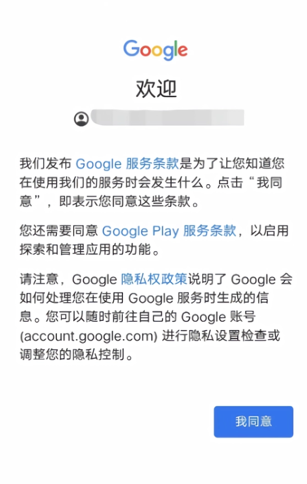 OurPlay谷歌加速器10