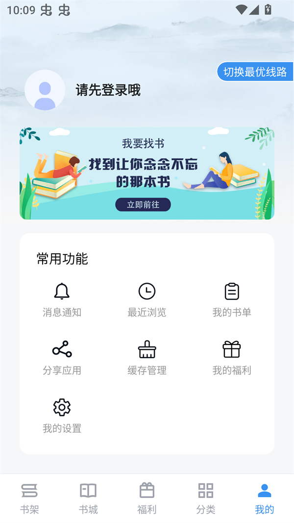 笔趣阁二合一无广告版2