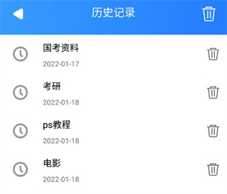 网盘搜索器会员版2