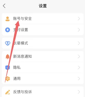支付宝小米定制版2