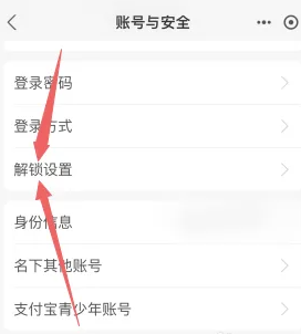 支付宝小米定制版3