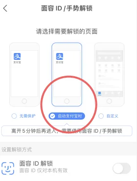 支付宝小米定制版4
