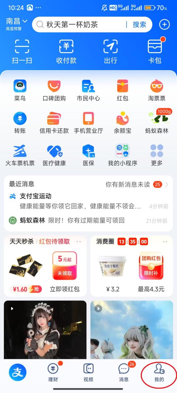 支付宝小米定制版1