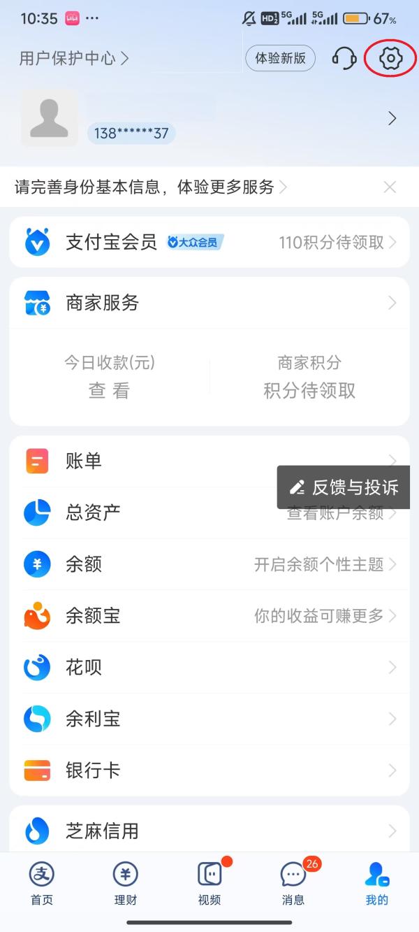 支付宝小米定制版2