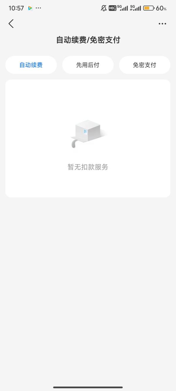 支付宝小米定制版5