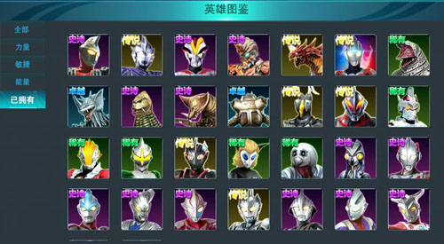 奥特曼传奇英雄2