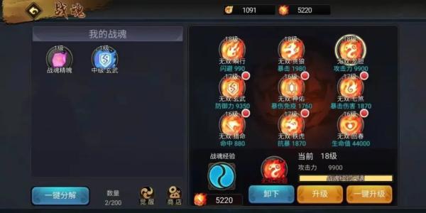 三国战纪无限天书版5