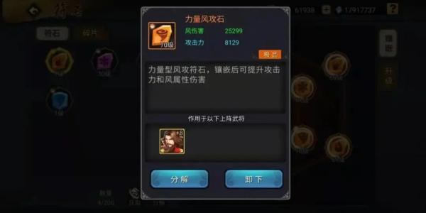 三国战纪无限天书版6