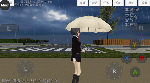 校园女生模拟器9
