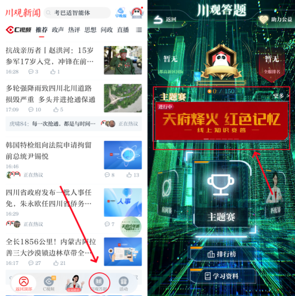 川观新闻4