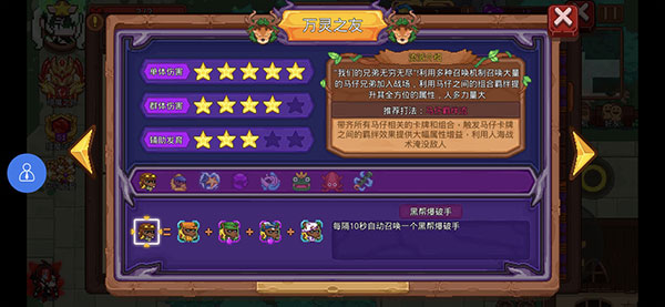 见习猎魔团网易版2