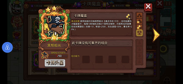 见习猎魔团网易版3