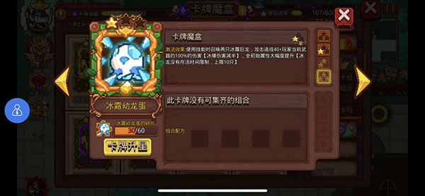 见习猎魔团网易版4