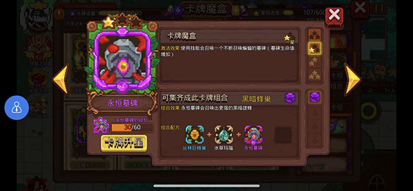 见习猎魔团网易版5