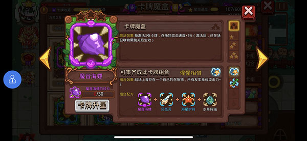 见习猎魔团网易版6