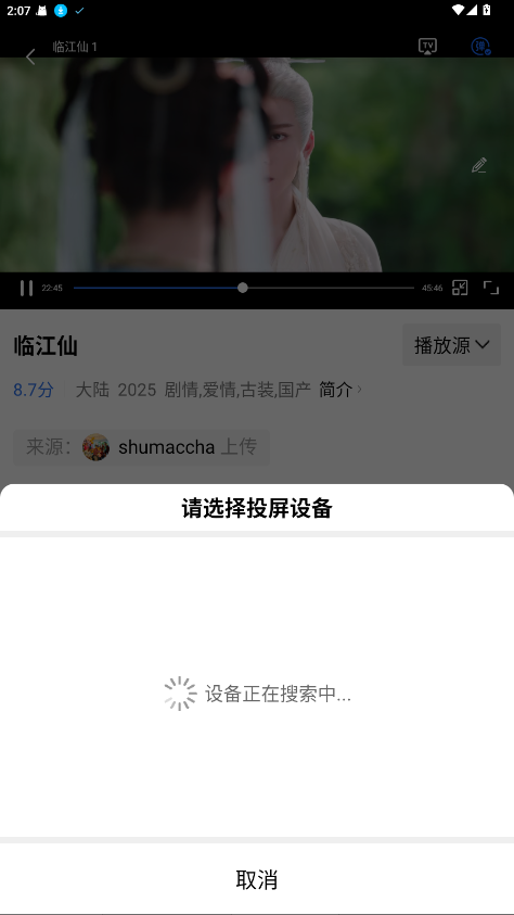 地瓜视频无广告版6