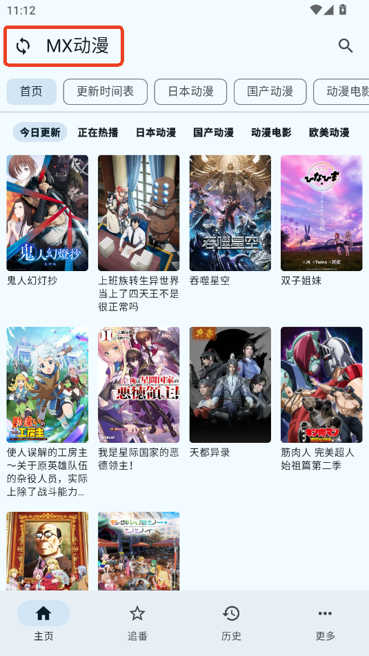 纯纯看番社区插件1