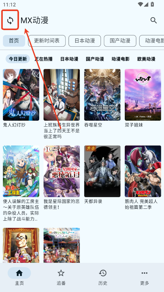 纯纯看番社区插件2