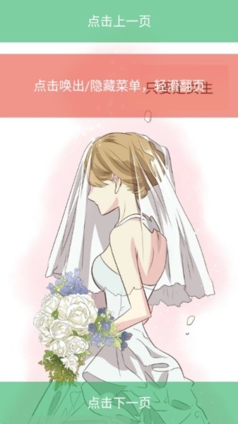 喵趣漫画破解版5