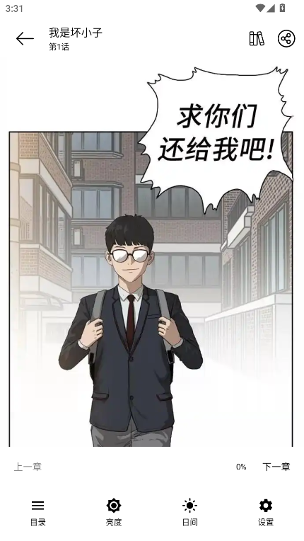 喵趣漫画破解版9