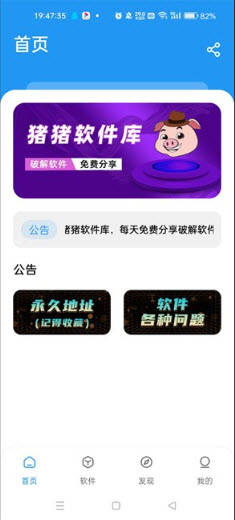 猪猪软件库3.0版4