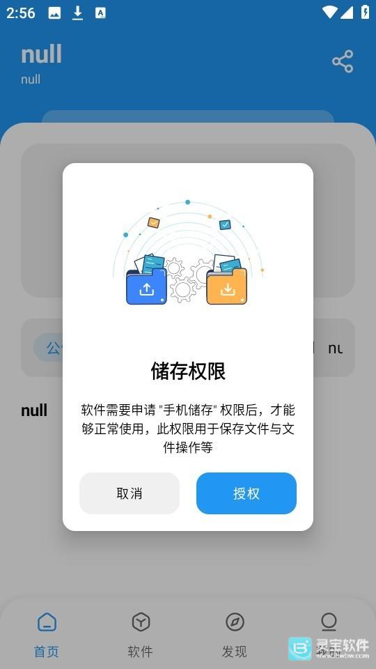 猪猪软件库2.8版本2