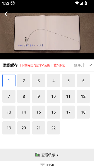 天鹅视频破译版2