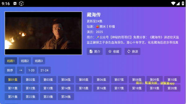 饭太硬tv电视版4