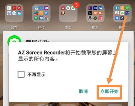 ScreenRecorder5