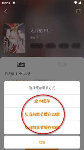 梦绘界漫画无广告版1