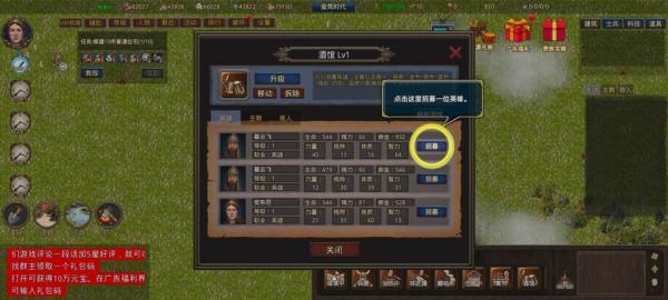 我在古代有座城3