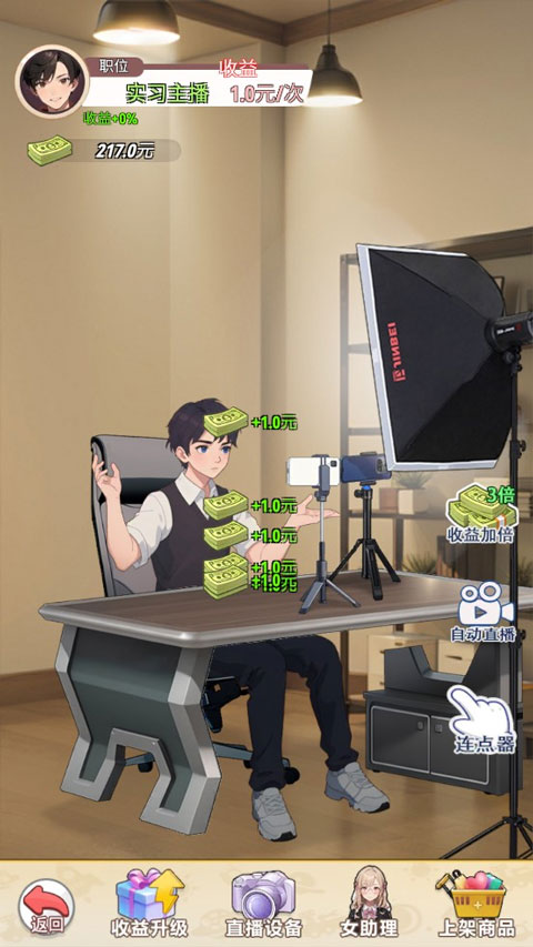 我的女友是声优4