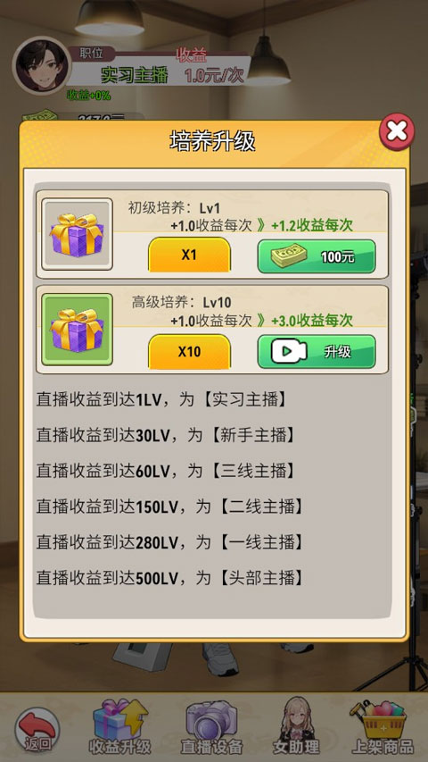 我的女友是声优5