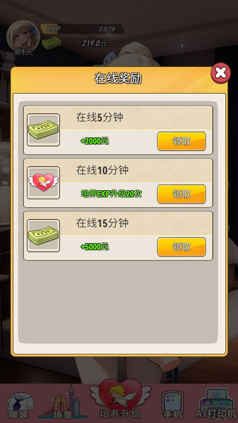 我的女友是声优7