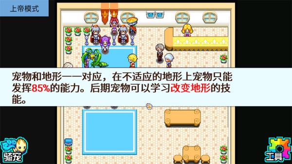 宠物王国5彩虹上帝版1