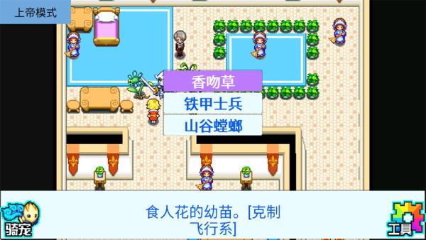 宠物王国5彩虹上帝版2