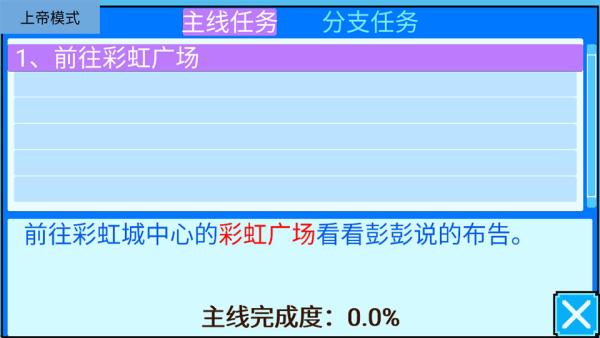 宠物王国5彩虹上帝版3