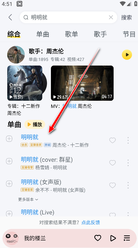 酷我音乐svip解锁版6