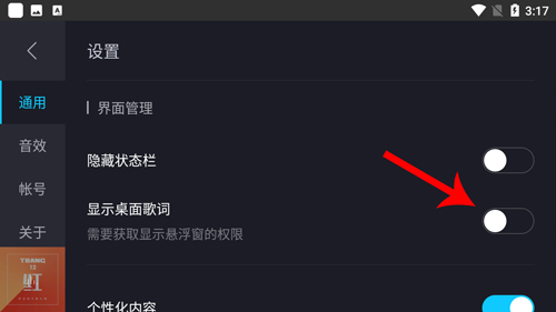 酷狗音乐车机版7