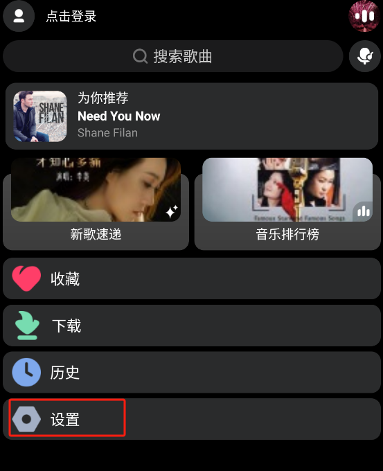 酷狗音乐手表版1