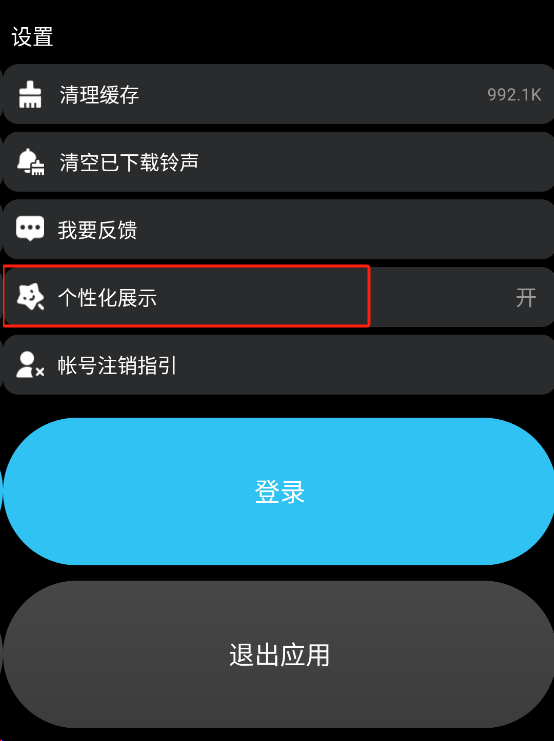 酷狗音乐手表版2