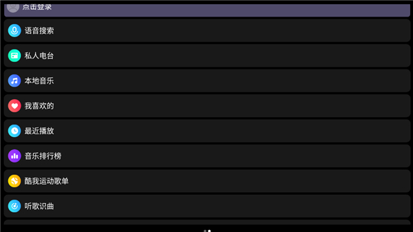 酷我音乐手表版1