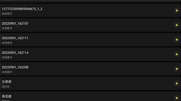 酷我音乐手表版6