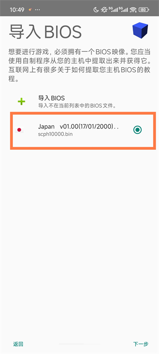 奥特曼格斗进化3全人物3